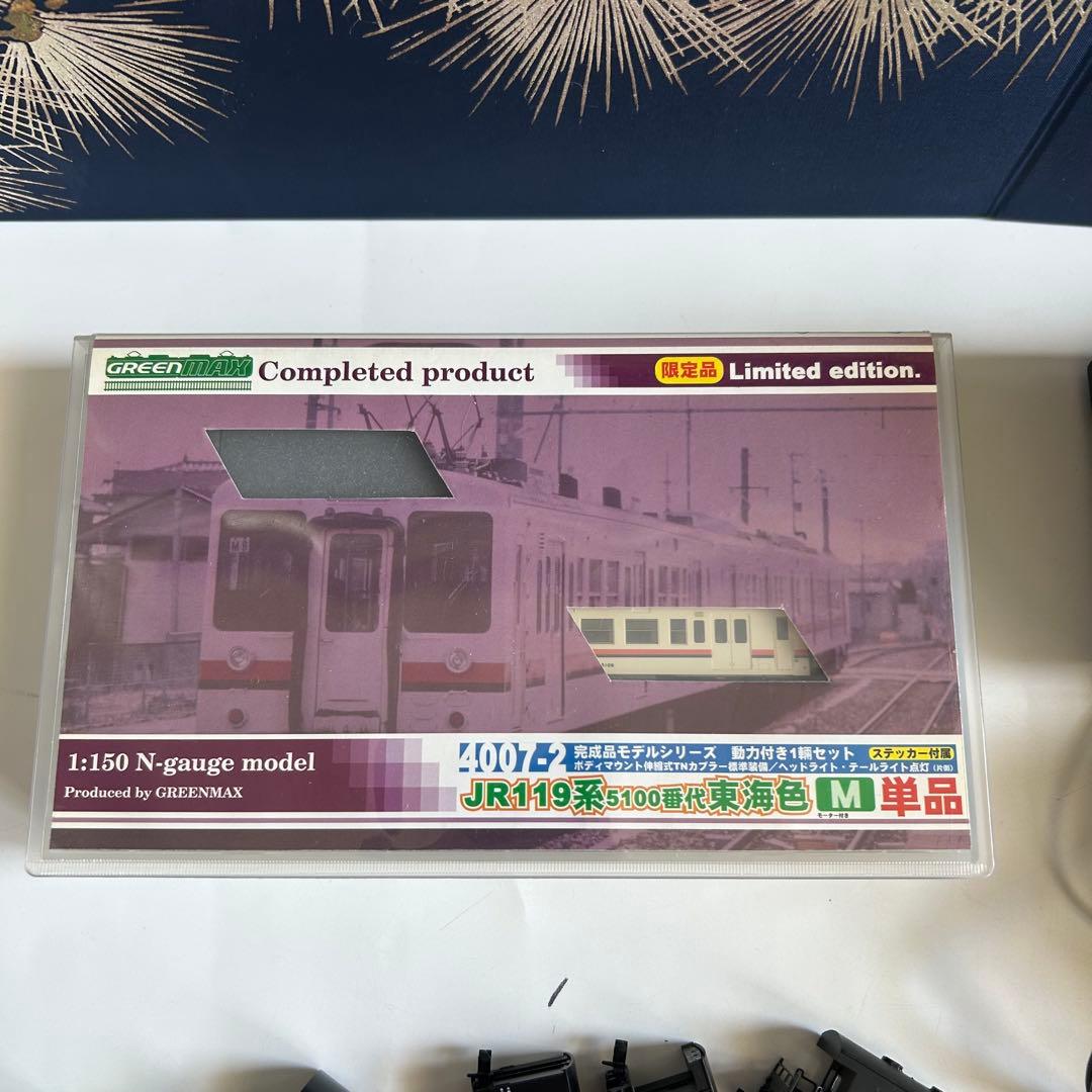 鉄道模型 TOMIX Nゲージ 他まとめて