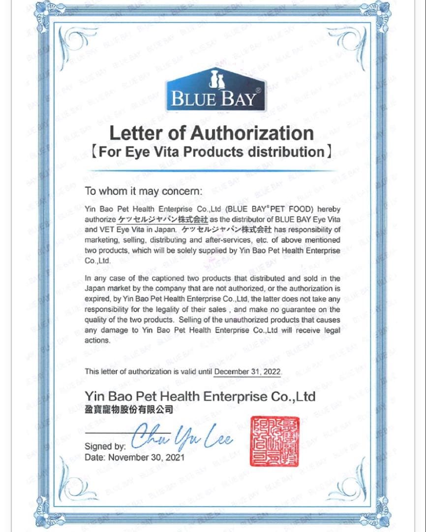 ぴのアイビタ正規輸入品４個