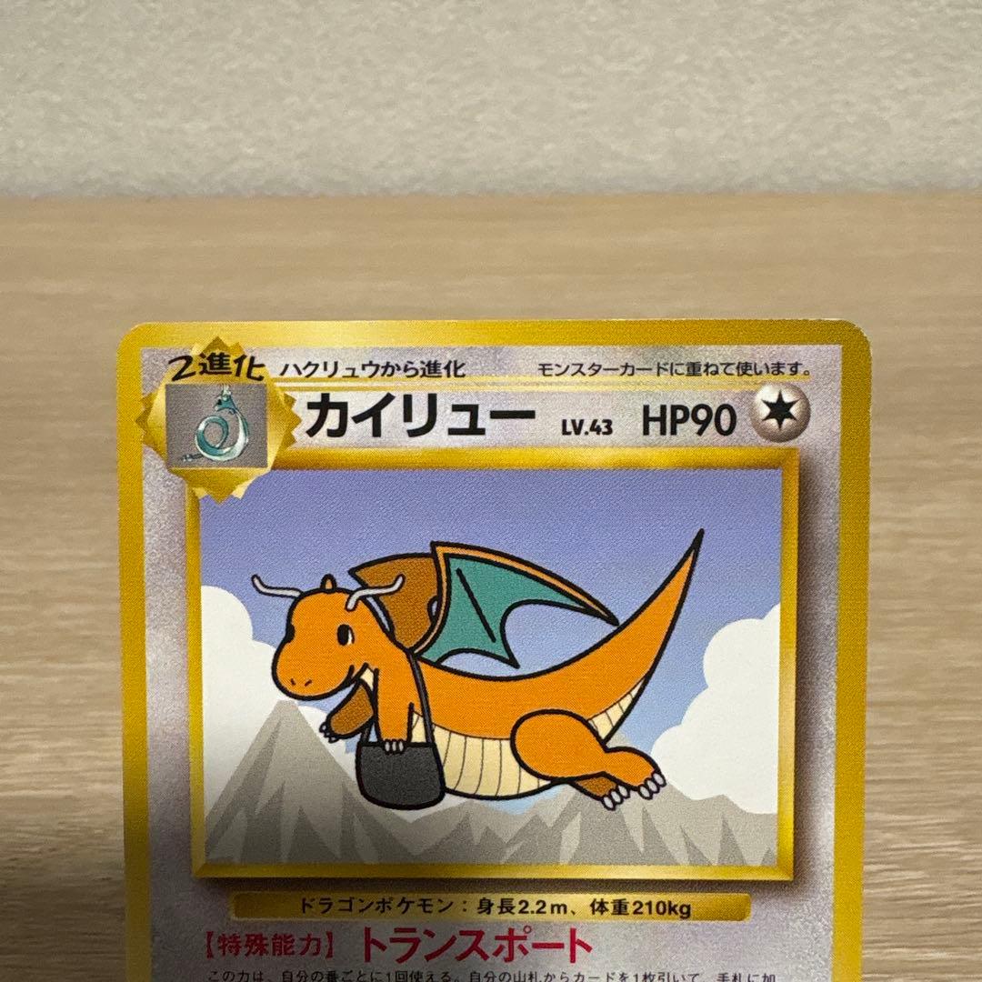 ポケカ　旧裏　カイリュー ANA プロモ No.149