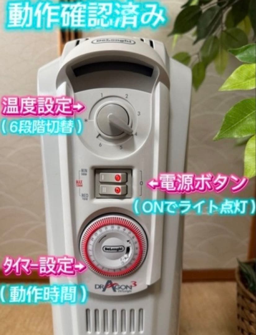 デロンギ オイルヒーター 約64cm