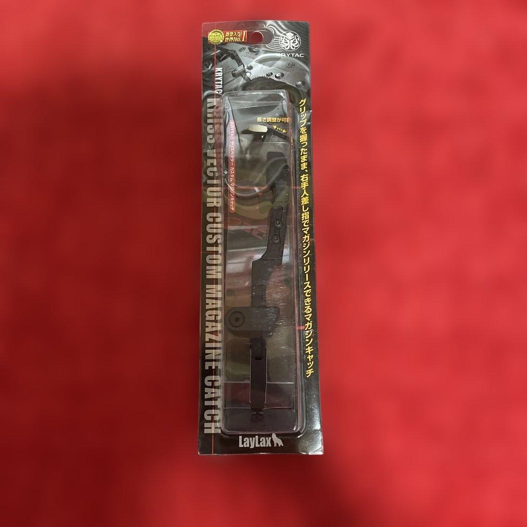 KRYTAC KRISS VECTOR カスタムマガジンキャッチ