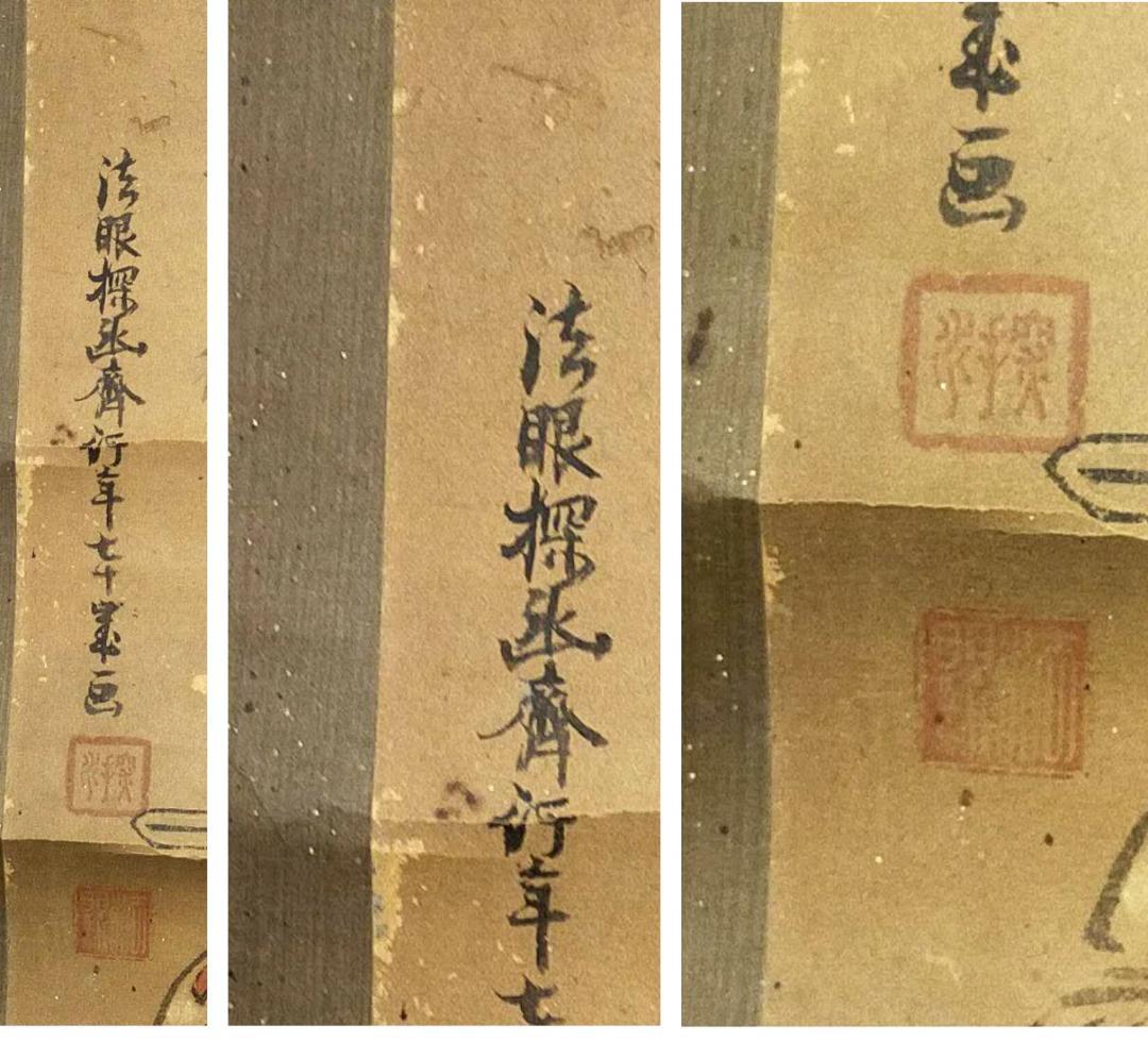 ♥【模写】　掛軸　狩野探幽　七福神　掛け軸　骨董品