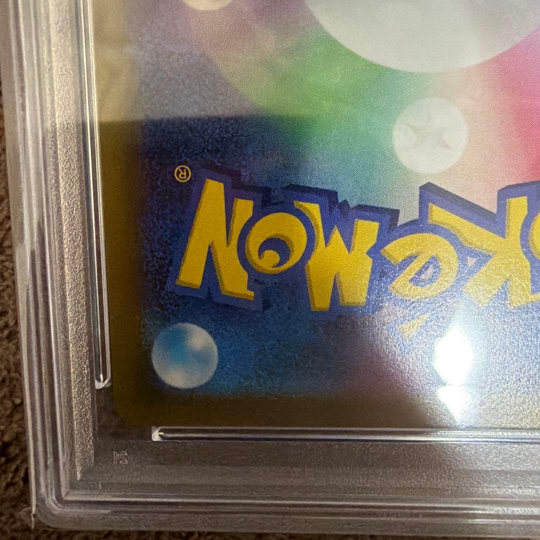 【PSA10 • CHR 】テールナー ポケカ