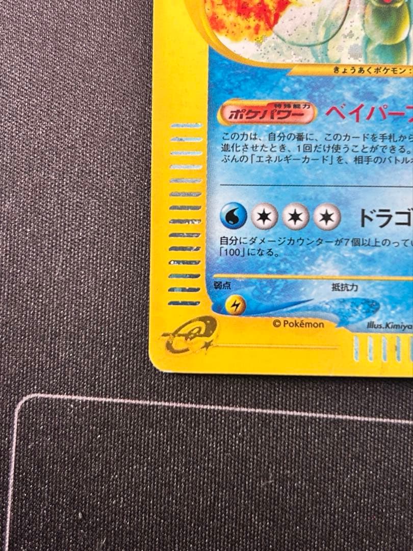 u*f様 ギャラドス ★ 拡張パック第5弾 神秘なる山 028/088