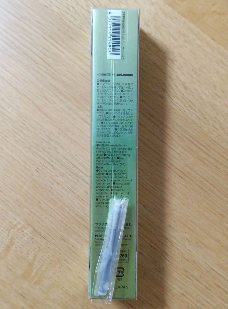 プラチナ万年筆　プレジール　10周年　万年筆　限定　カントリーサンシャイン　細字
