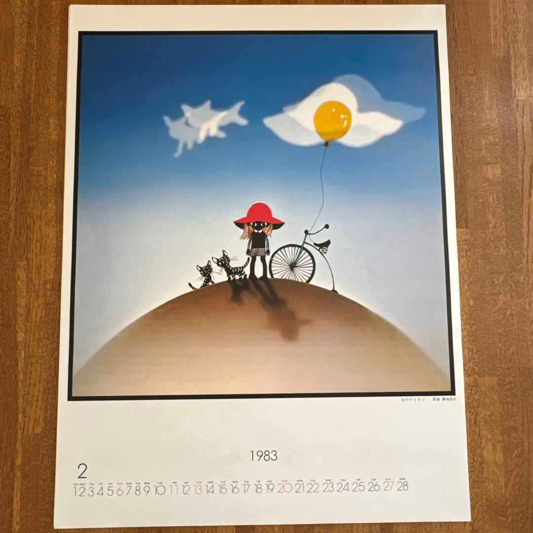 【12月なし】1983年　藤城清治　カレンダー