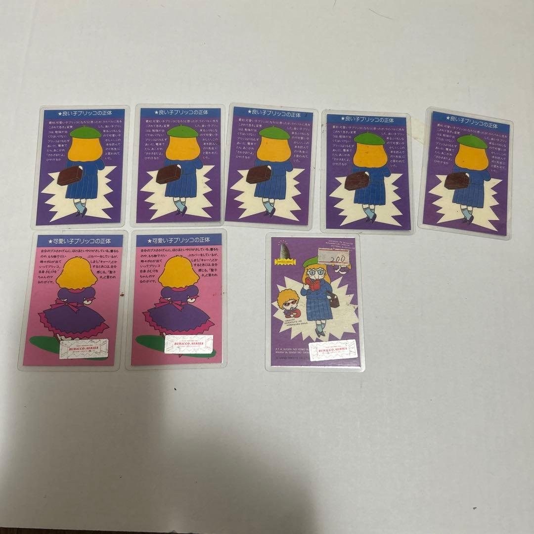 ブリッコ　ラミネートカード　ラミカ　8枚セット　激レア品