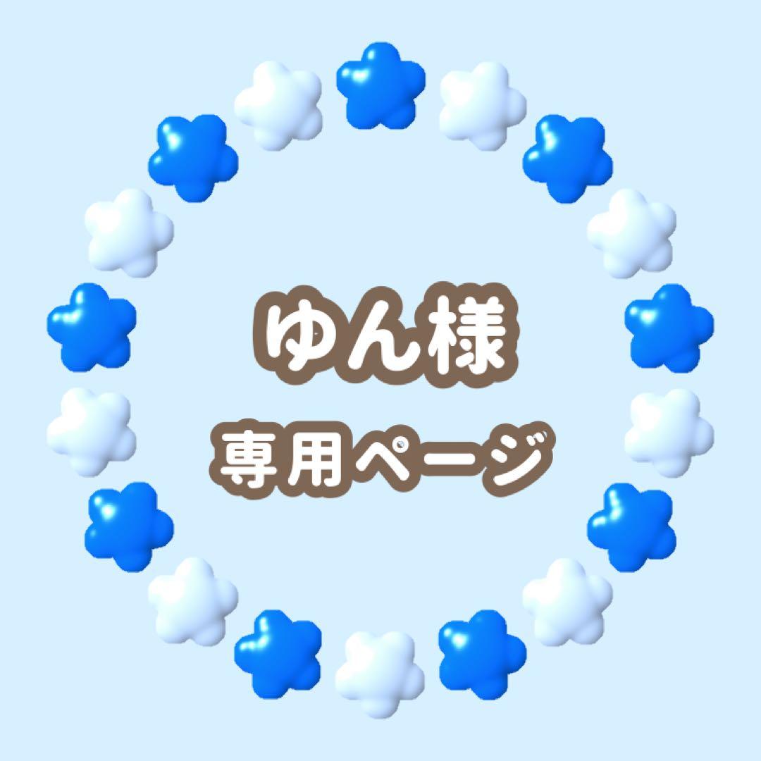 ゆん　キンブレシート　オーダー