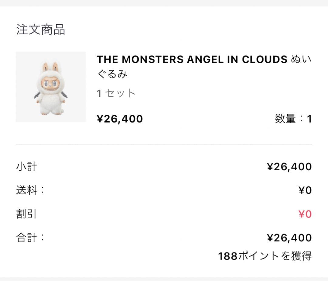 正規品　THE MONSTERS ZIMOMO ANGEL IN CLOUDS