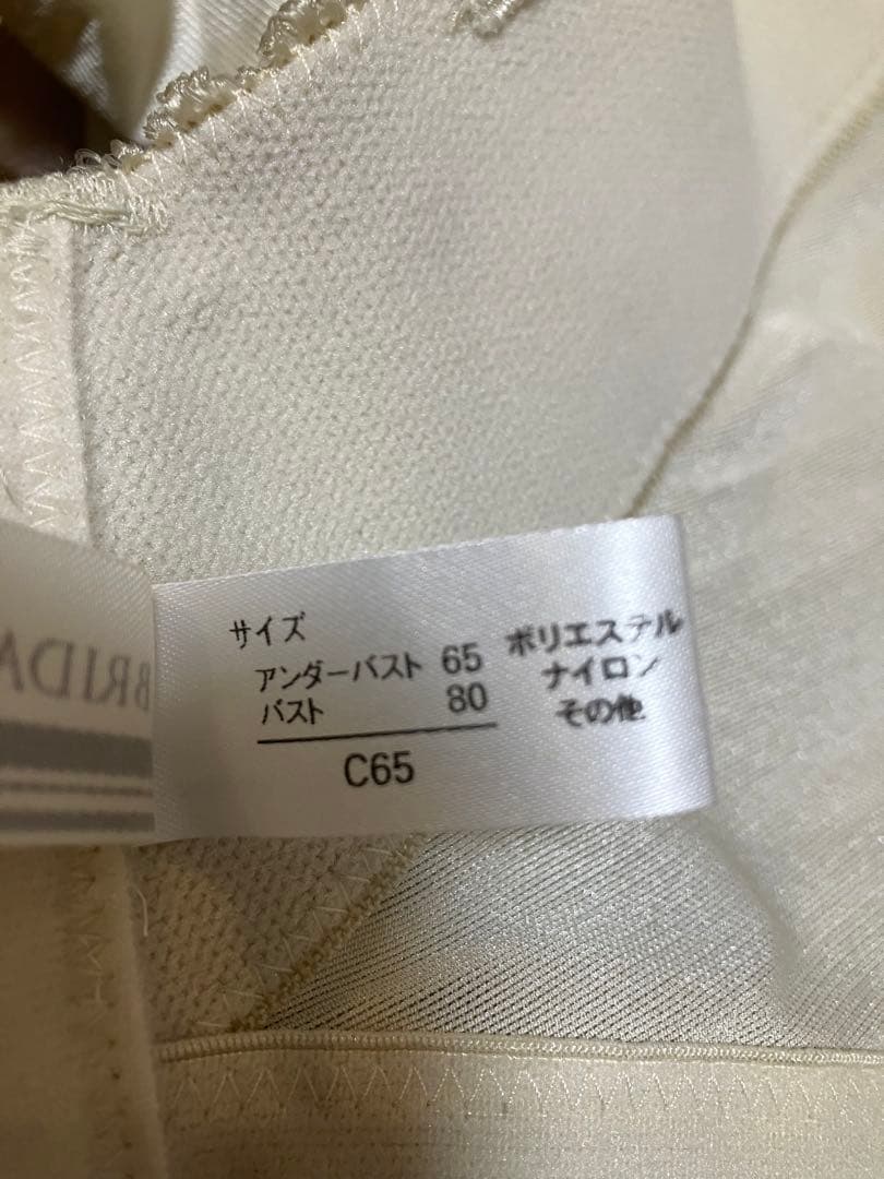 【美品】BRIDALBEAUTEインナー上下セット(C65・ガードルM)