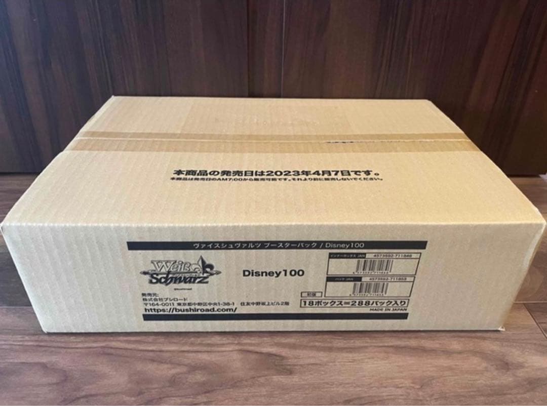ヴァイスシュヴァルツ　ディズニー100 1カートン　新品、未開封　最安値