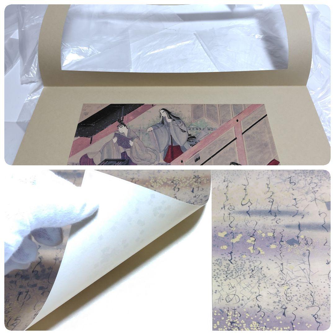 源氏物語絵巻 木版本 歴史資料 図版56枚揃 解説書 二重函 美品 MIZUNO