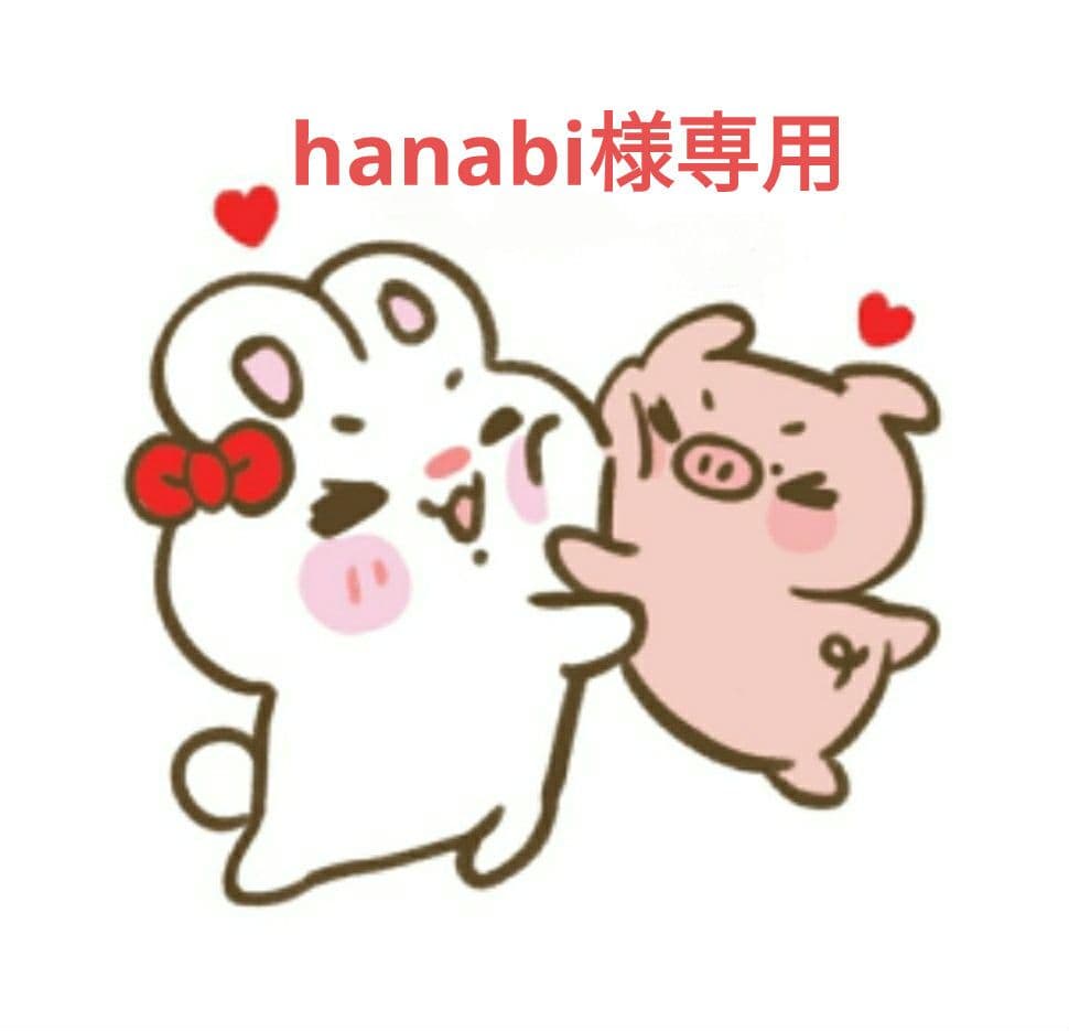 【hanabi】