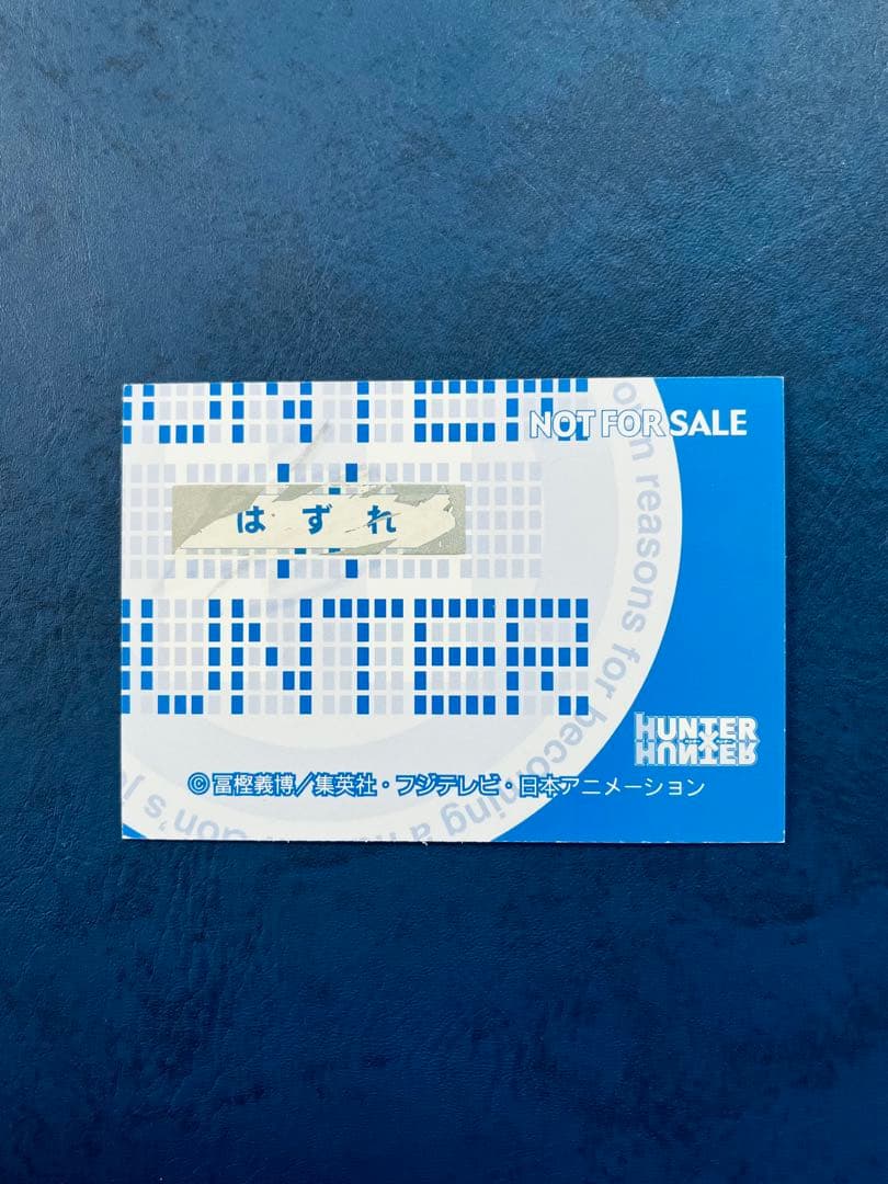 レア HUNTER×HUNTER キルア スクラッチカード 非売品