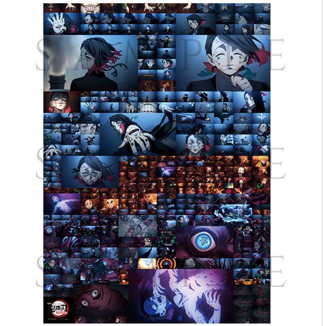 鬼滅の刃(無限列車編&無限城編) ポスター