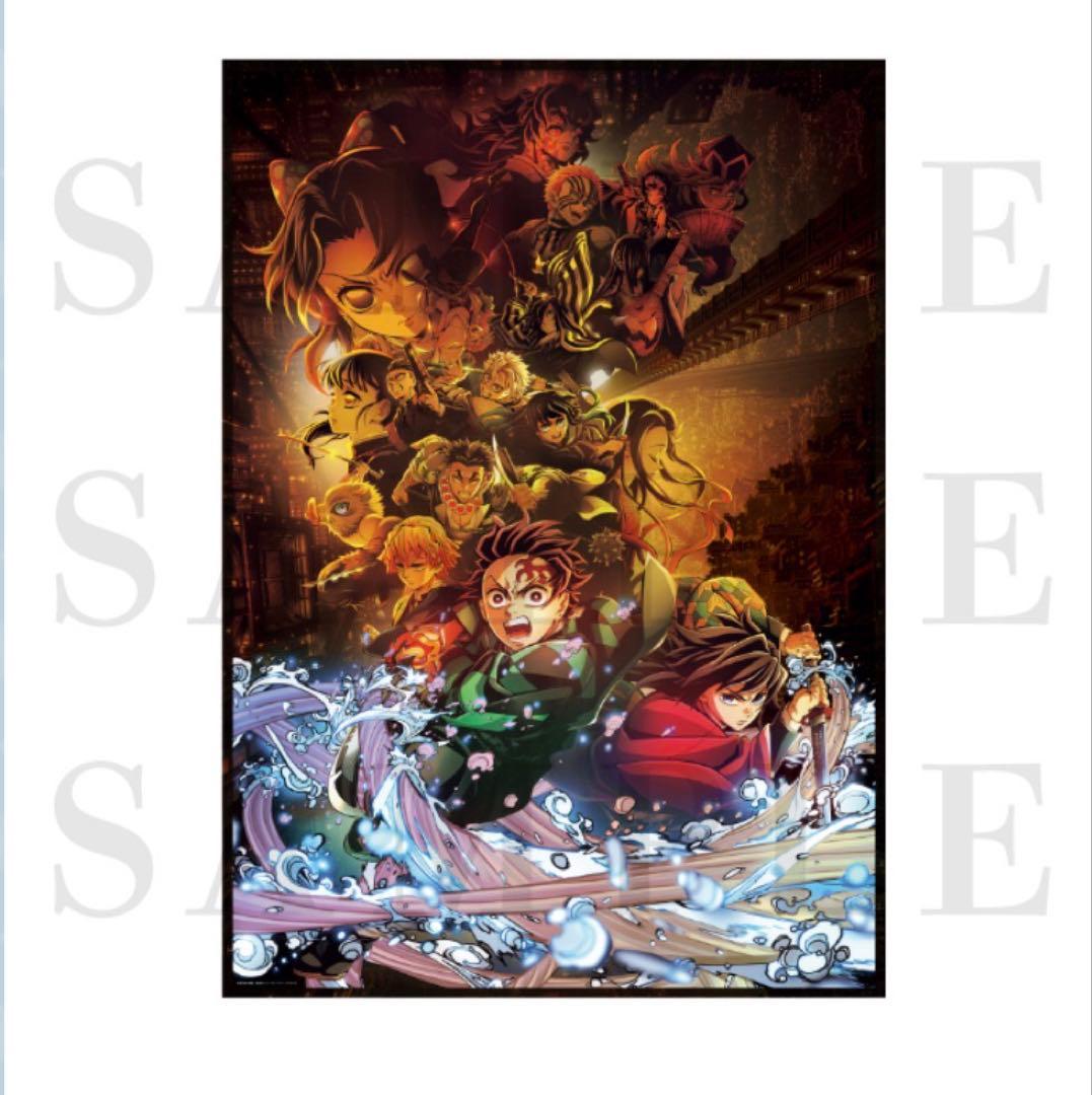 鬼滅の刃(無限列車編&無限城編) ポスター