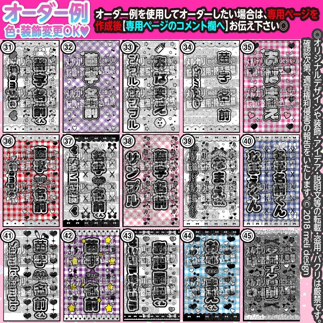 ✮【カラー値下げSALE】翌日発送可★キンブレシートオーダー承ります♡*⑅/14