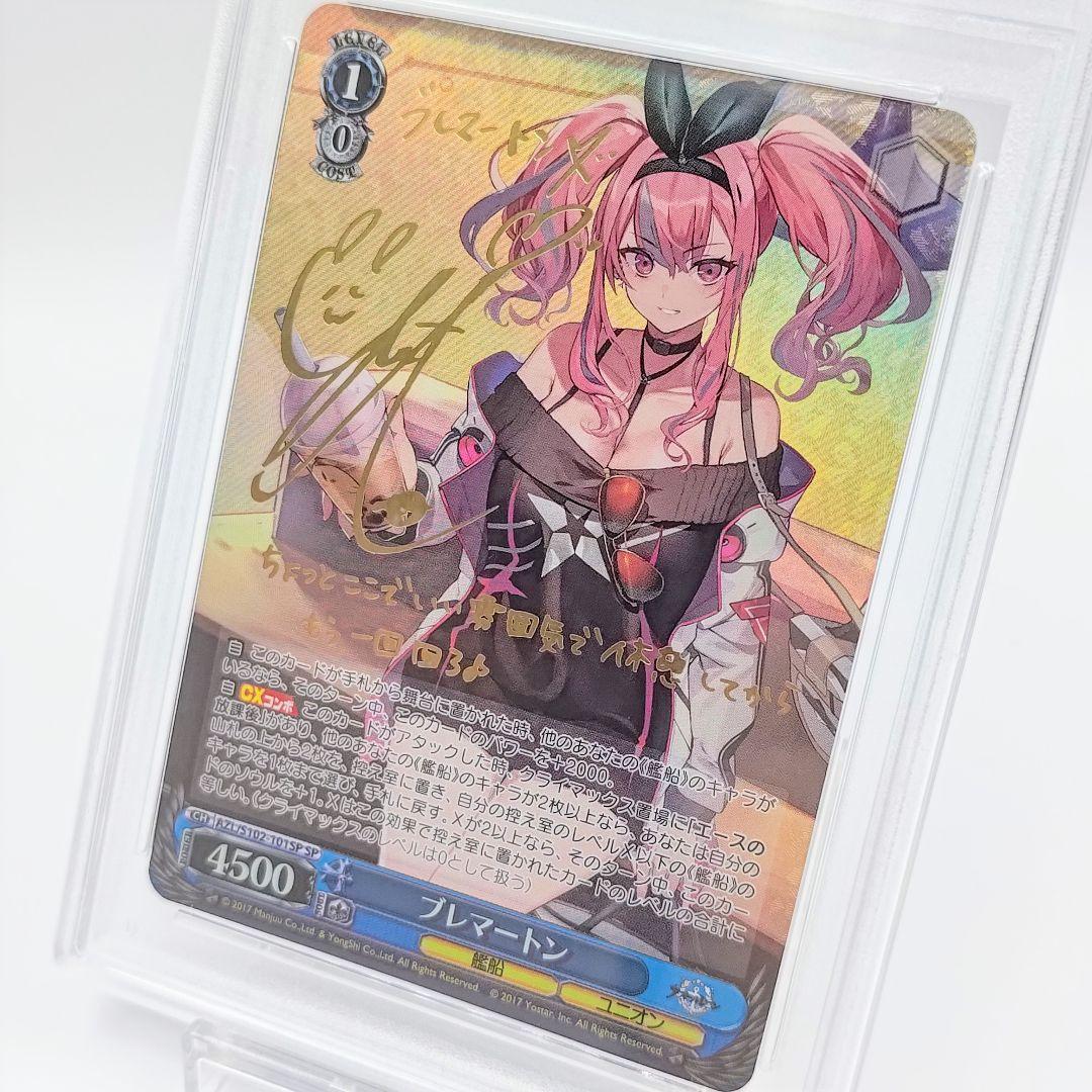 PSA10 ブレマートン SP サイン アズールレーン 巽悠衣子