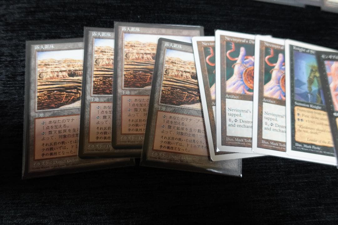 MTG まとめ売り(ミシュラの工廠、露天鉱床、惑乱の死霊)