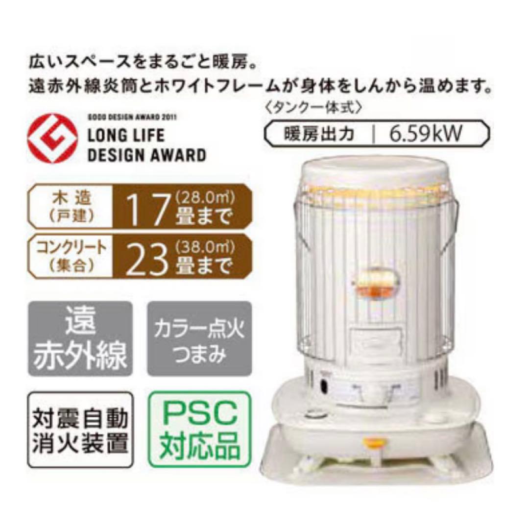 コロナ SL-6618 ホワイト ストーブ　石油ストーブ