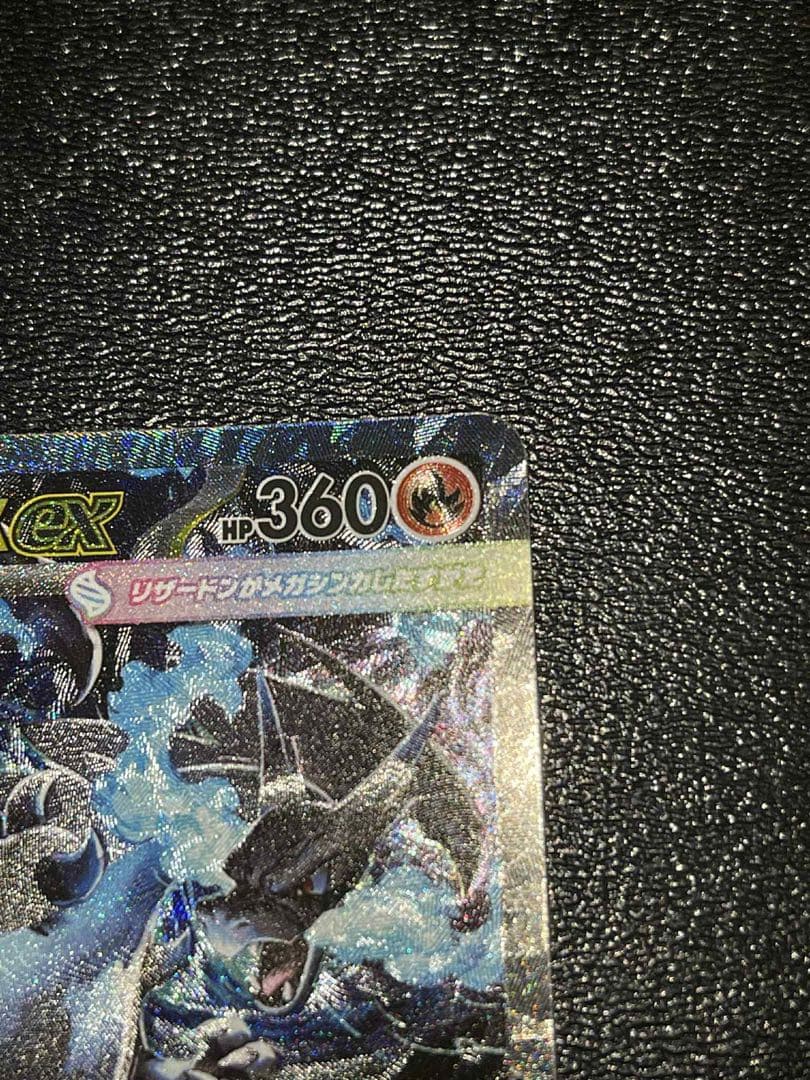 『美品』インフェルノX メガリザードンex sar