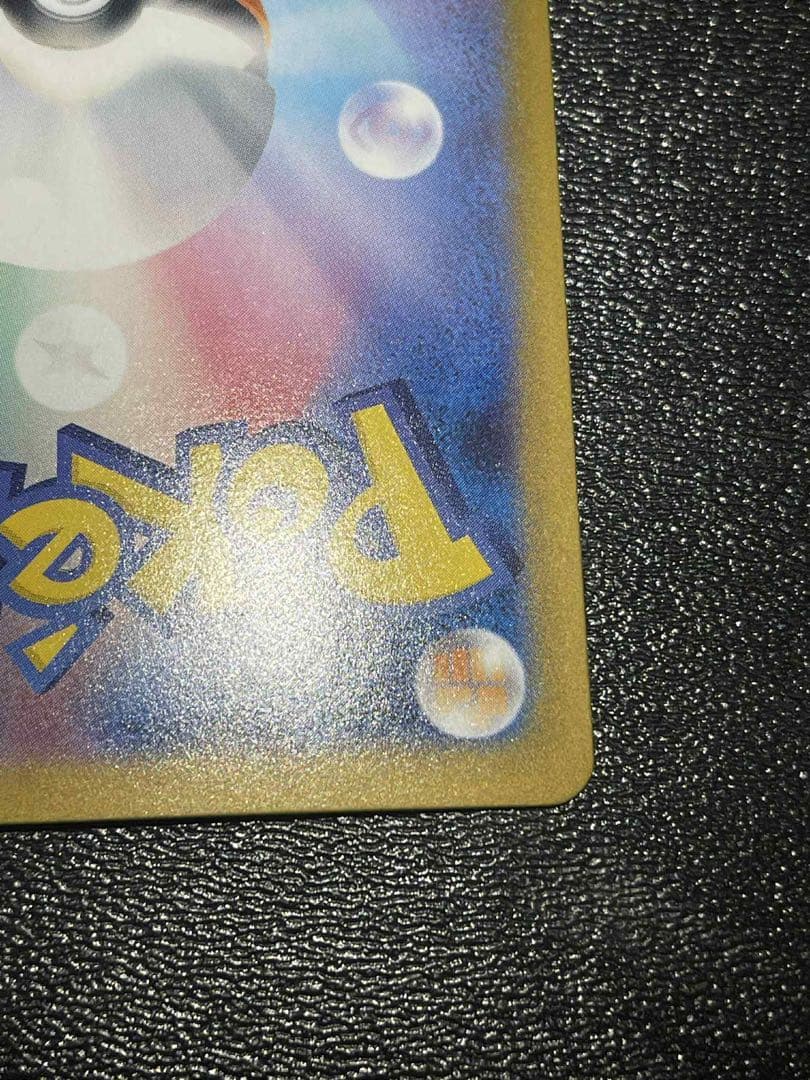 『美品』インフェルノX メガリザードンex sar