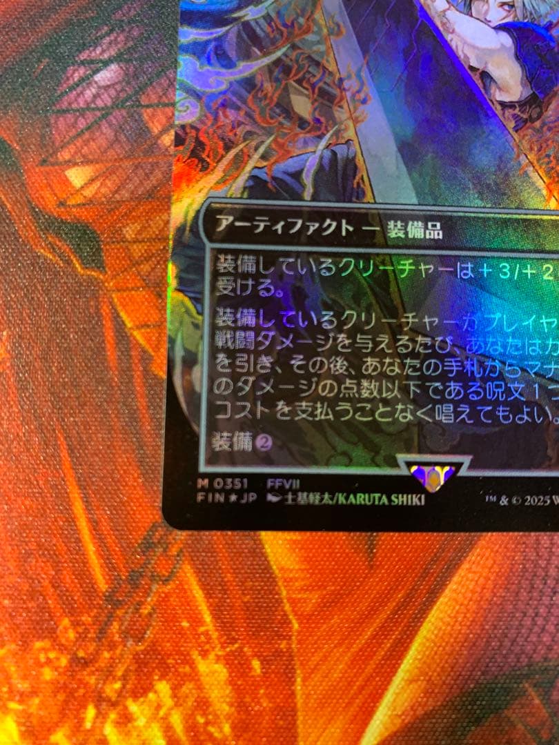 MTG バスターソード ボーダーレス foil 日本語 FIN