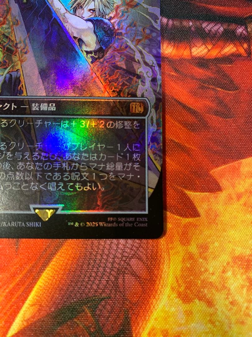 MTG バスターソード ボーダーレス foil 日本語 FIN