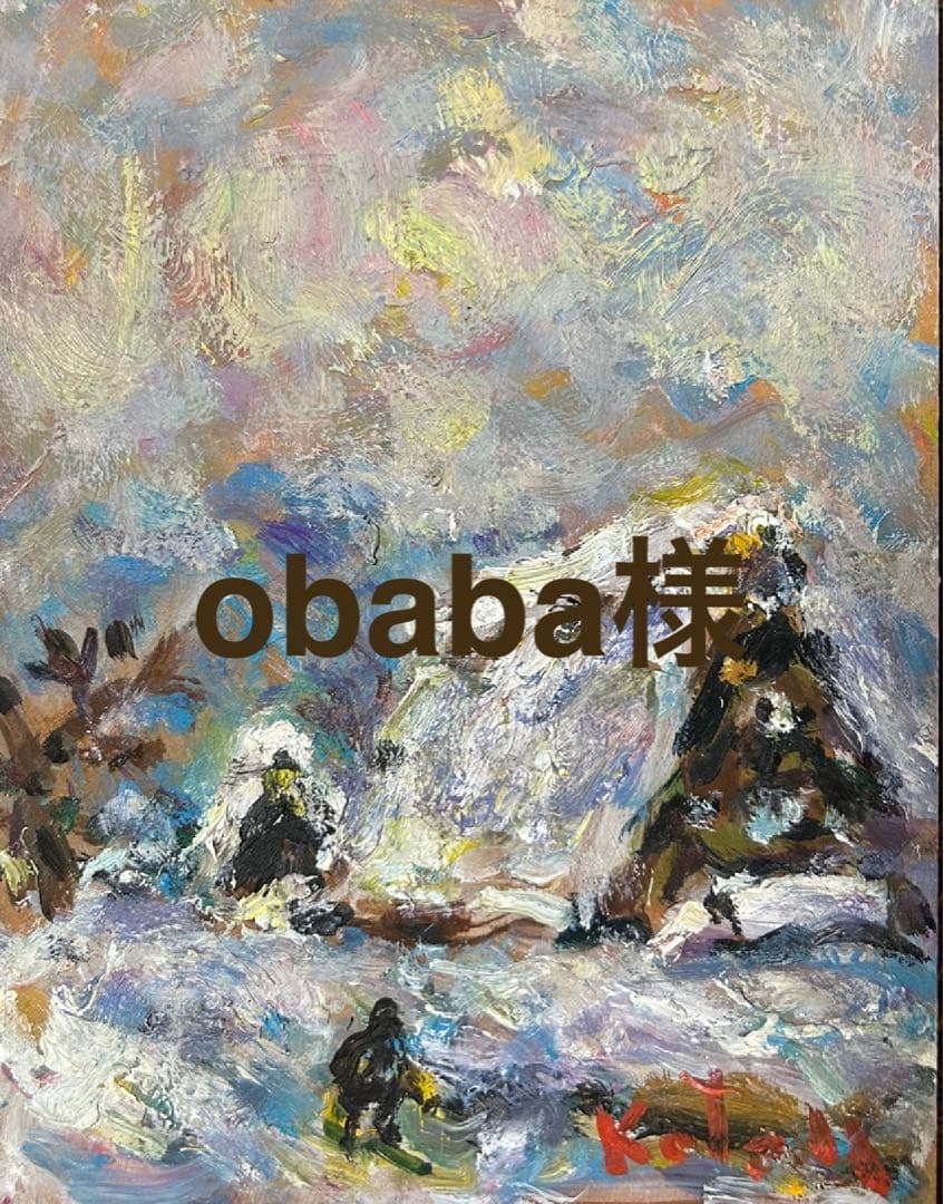 雪の白川郷 秦森康屯 渋谷泥詩　萩焼　香林　書付　共箱