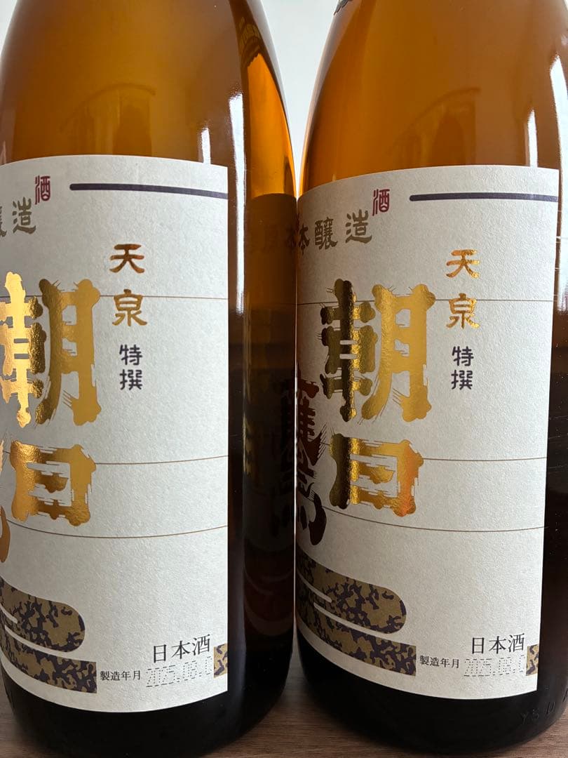 朝日鷹 低温貯蔵酒 2本セット