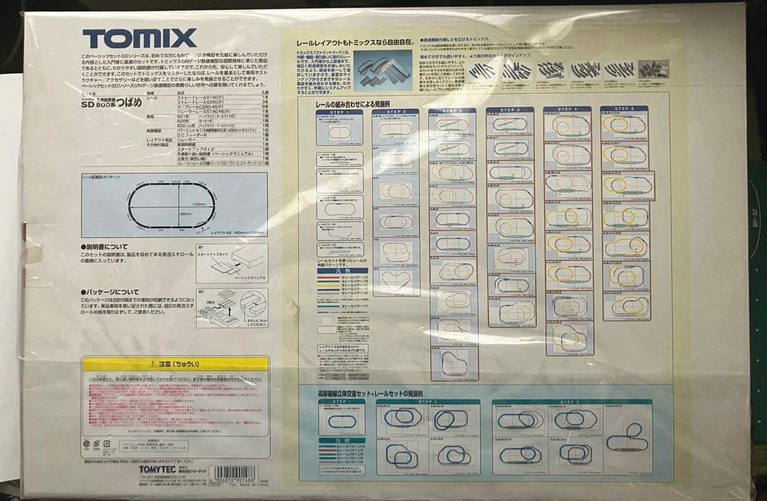 お年玉価格！TOMIX SDつばめ Nゲージ 鉄道模型フルセット