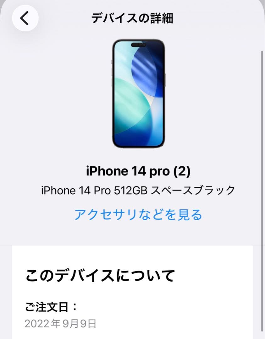 【8,000円値下げ】iPhone14 Pro 512GB スペースブラック