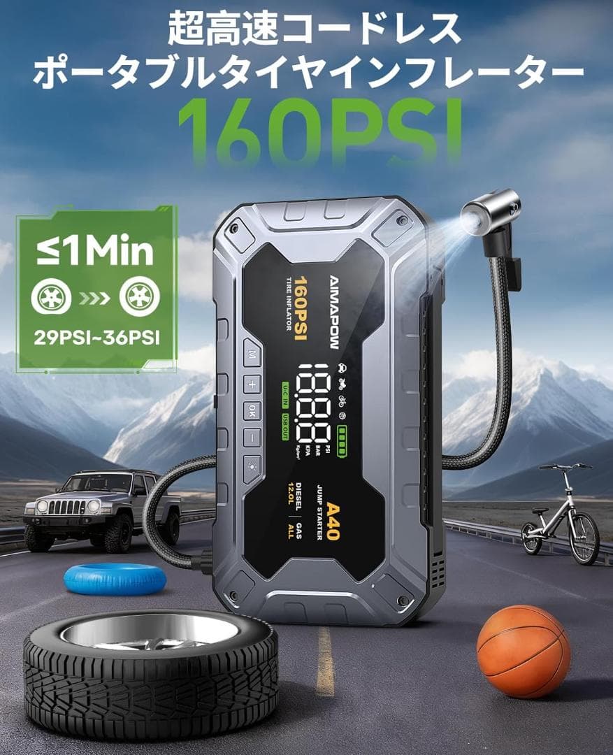 AIMAPOW ジャンプスターター 空気入れ 8000A 160PSI