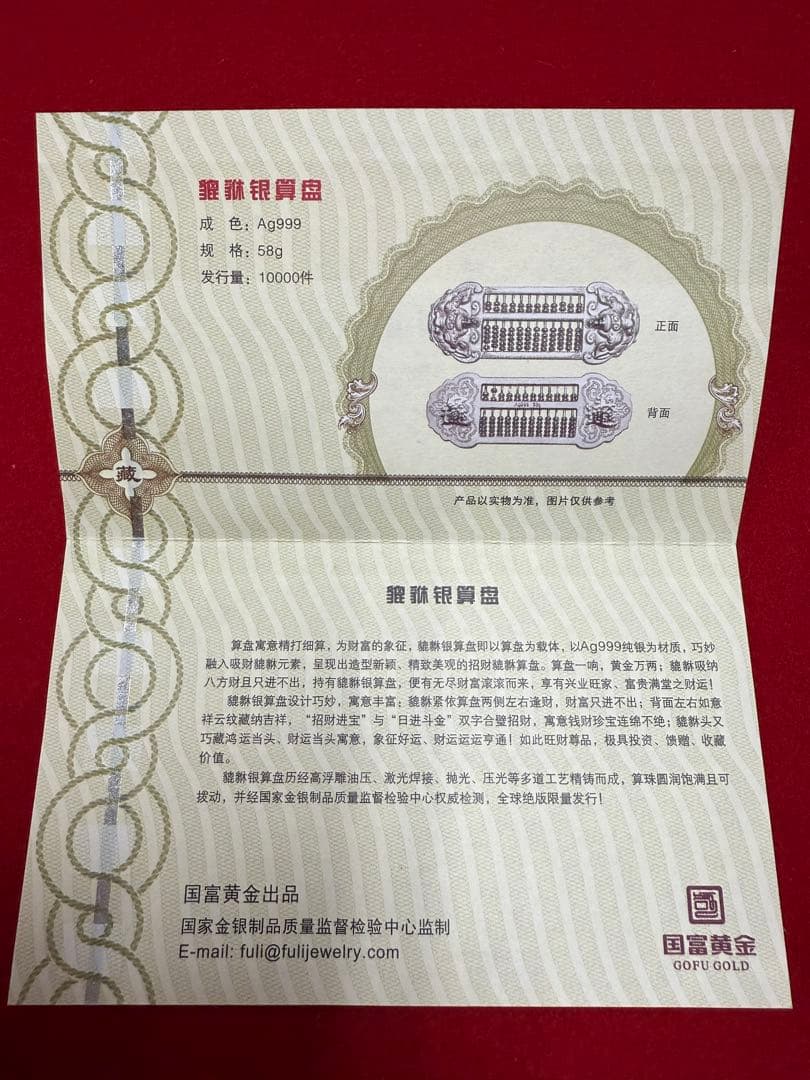 や*だ様 中国 千足銀 算盤 重量58.77g そろばん 算盘