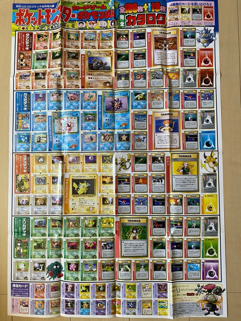旧裏面レアポケカ Pokémoncards Books Catalogs