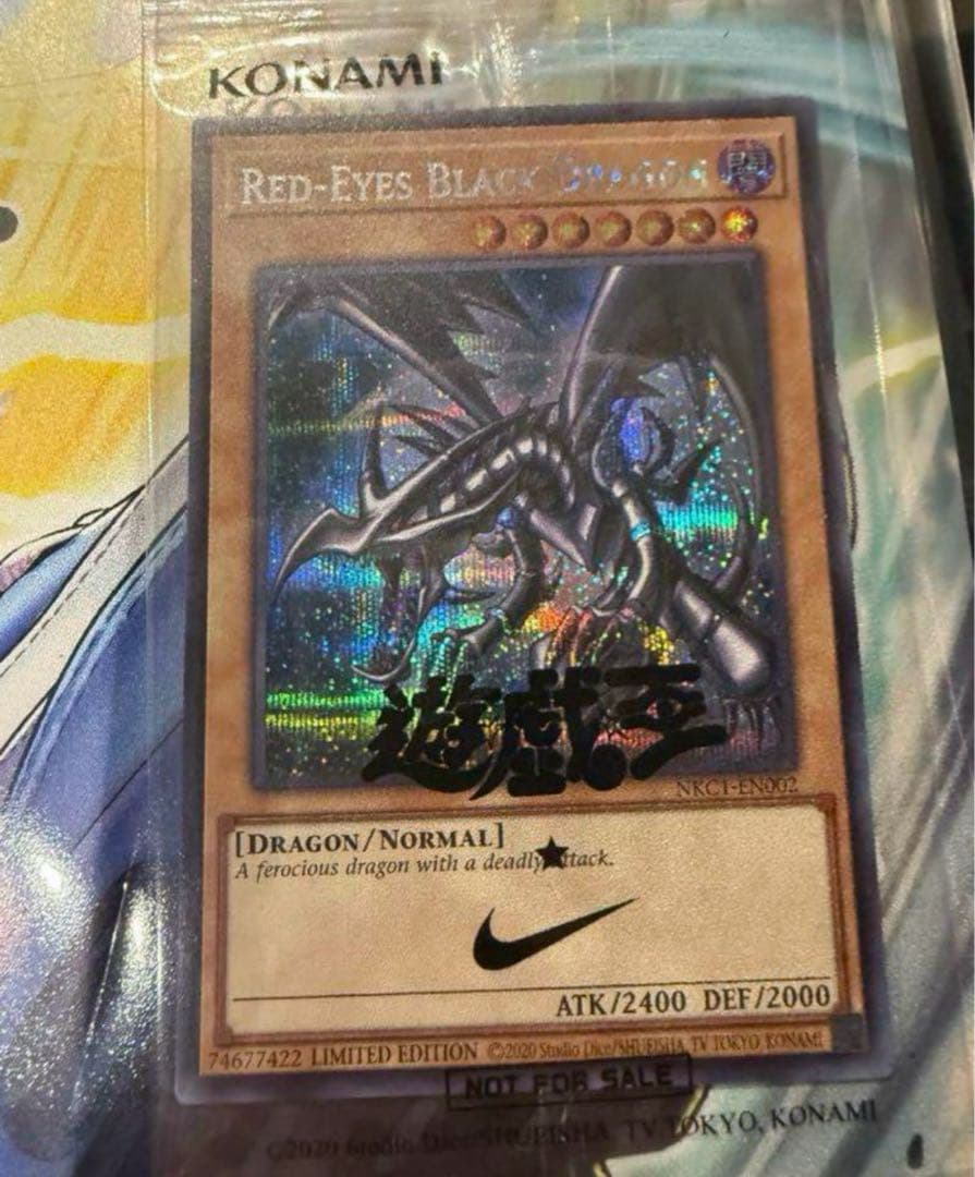 遊戯王　レッドアイズブラックドラゴン シークレット　シク ナイキコラボ　英語 ②