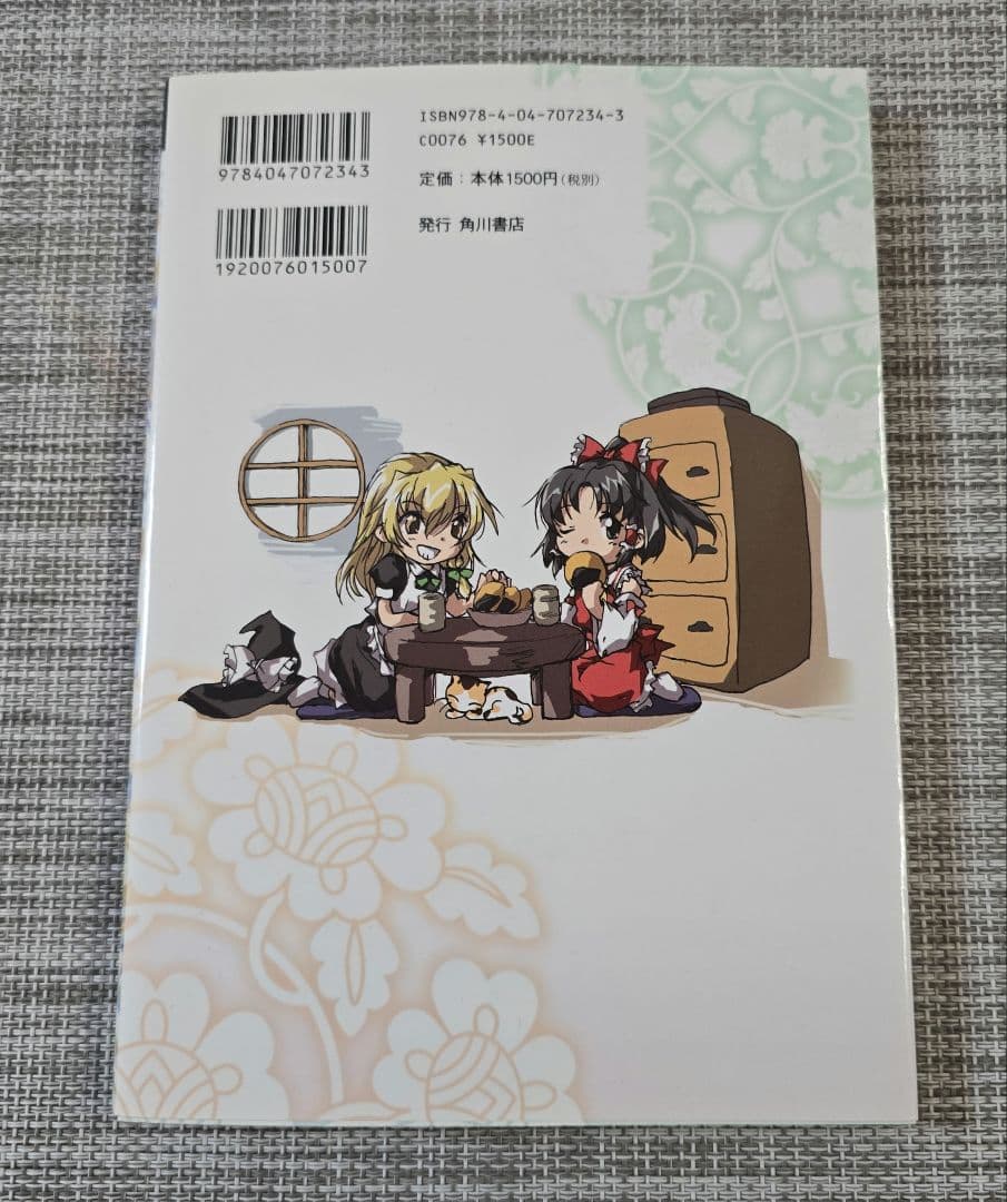 東方三月精 Eastern and Little Nature Deity