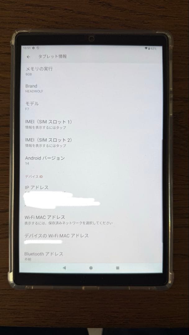 Androidタブレット本体 HEADWOLF FPad7 MTK7050 16GB+256GB