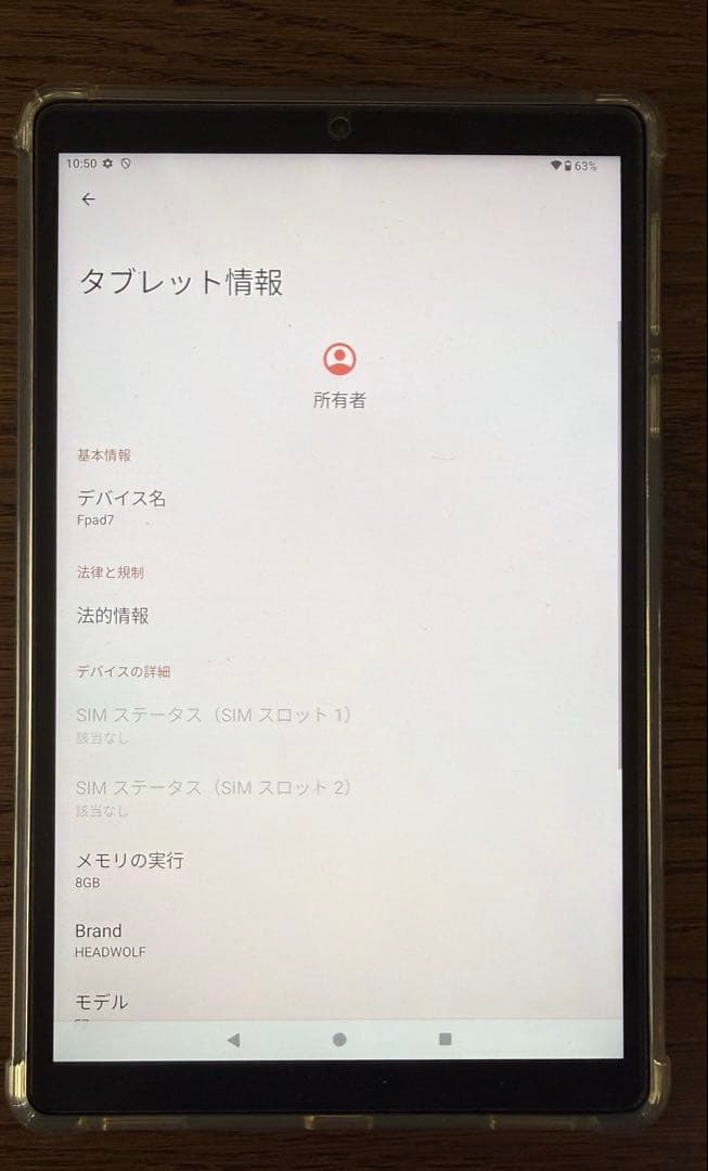 Androidタブレット本体 HEADWOLF FPad7 MTK7050 16GB+256GB