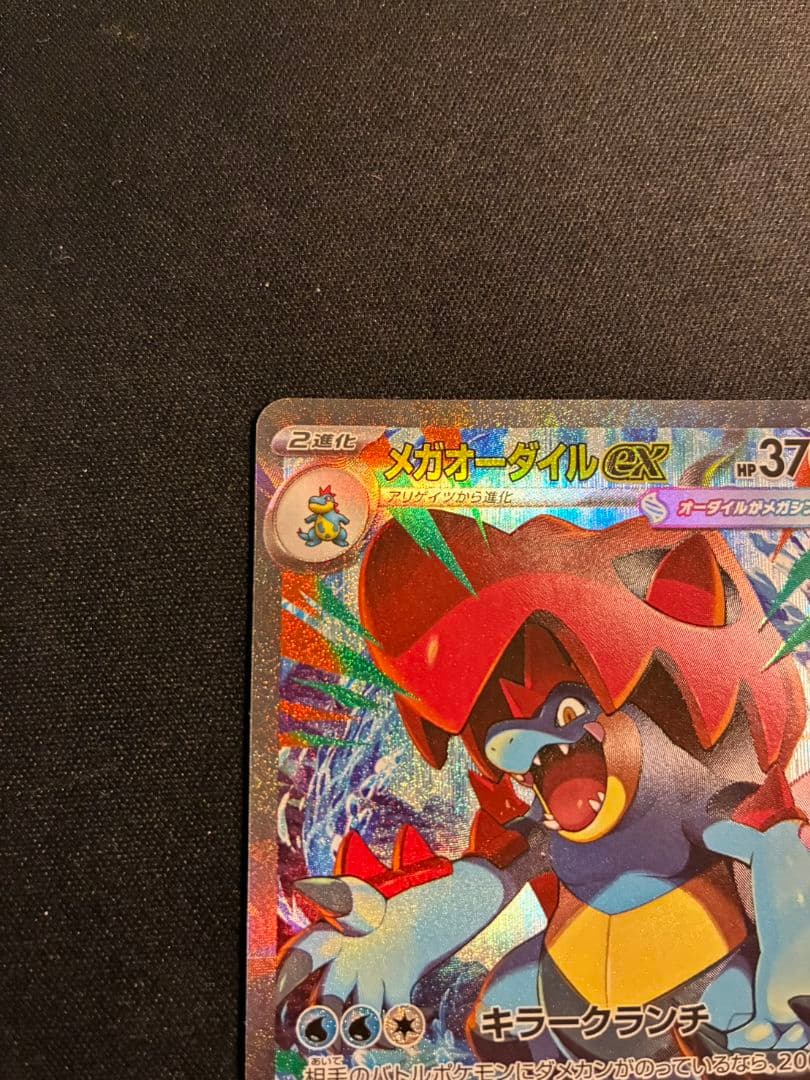 ポケモンカード　スタートデッキ100　101