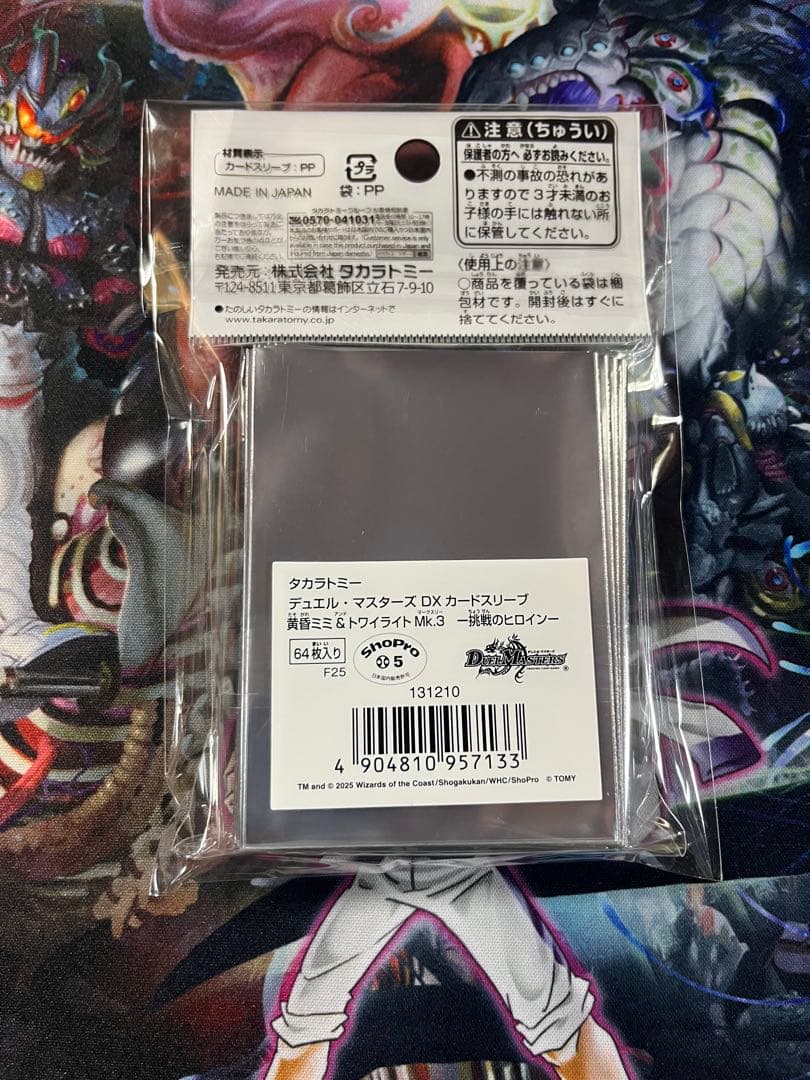 デュエルマスターズ　青単サイバーデッキパーツ　スリーブ付き