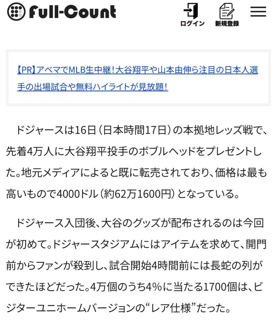 大谷翔平　ボブルヘッド　グレー　ビジターユニフォーム　5/16配布1700個限定