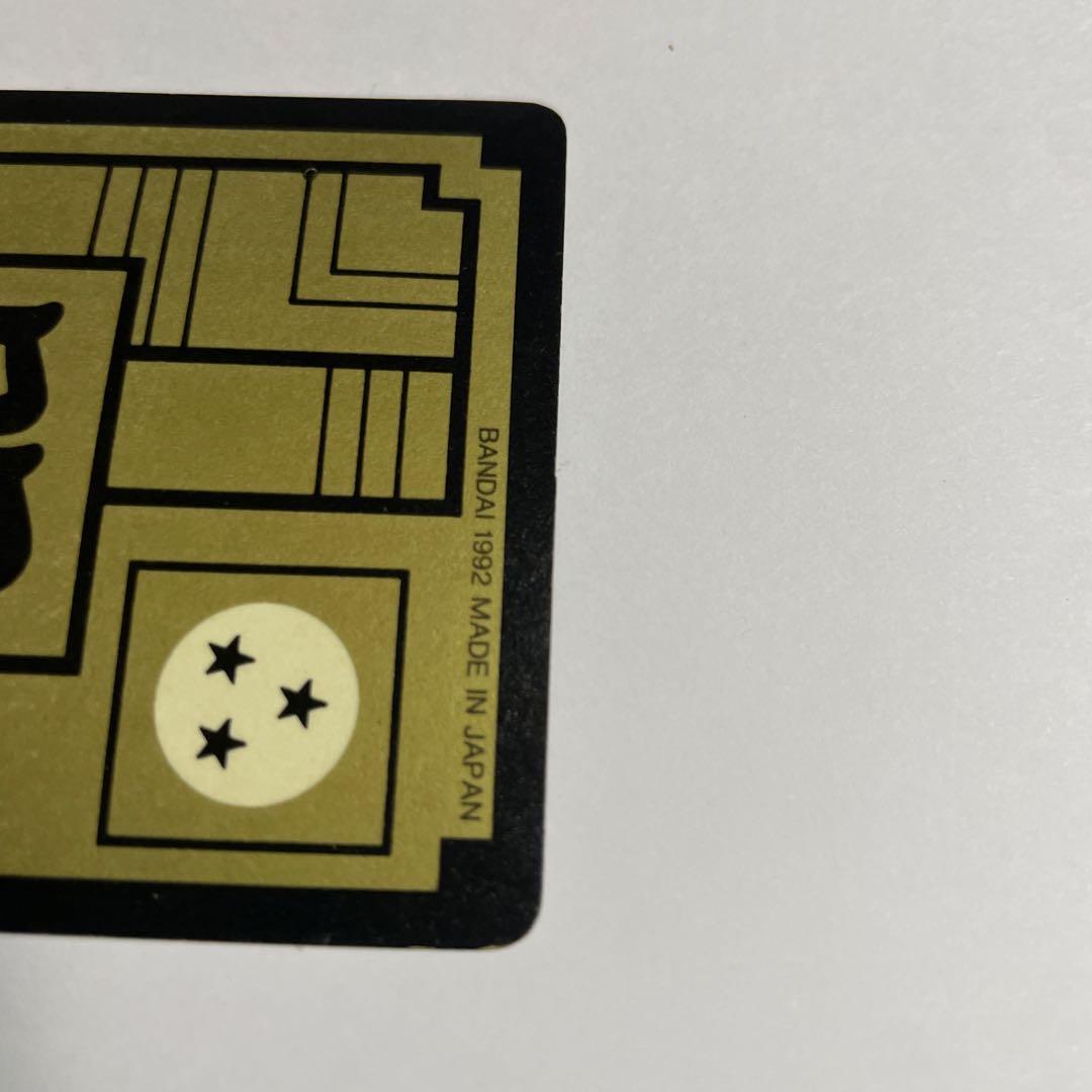 本弾No.500 三大超サイヤ人