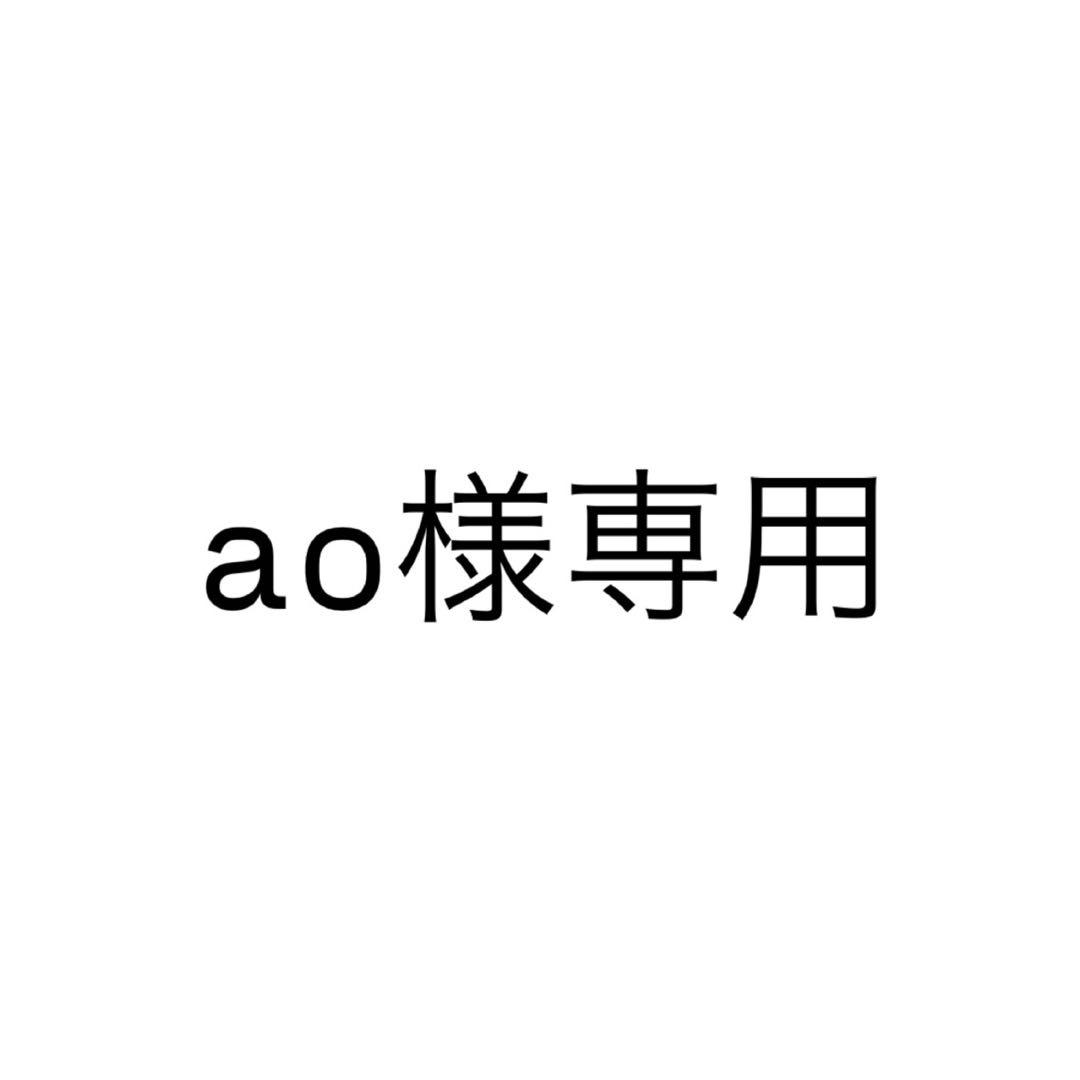 アイドル ao
