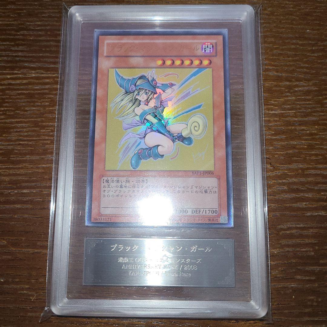 遊戯王　ブラック・マジシャン・ガール　ウルトラ　ARS10