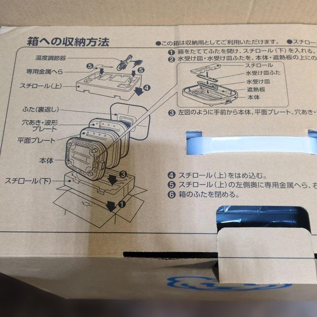 TIGER　タイガー　ホットプレート　モウいちまい