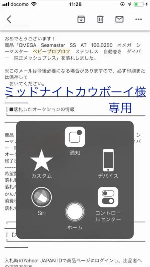 オメガ シーマスター 120  ベビープロプロフ