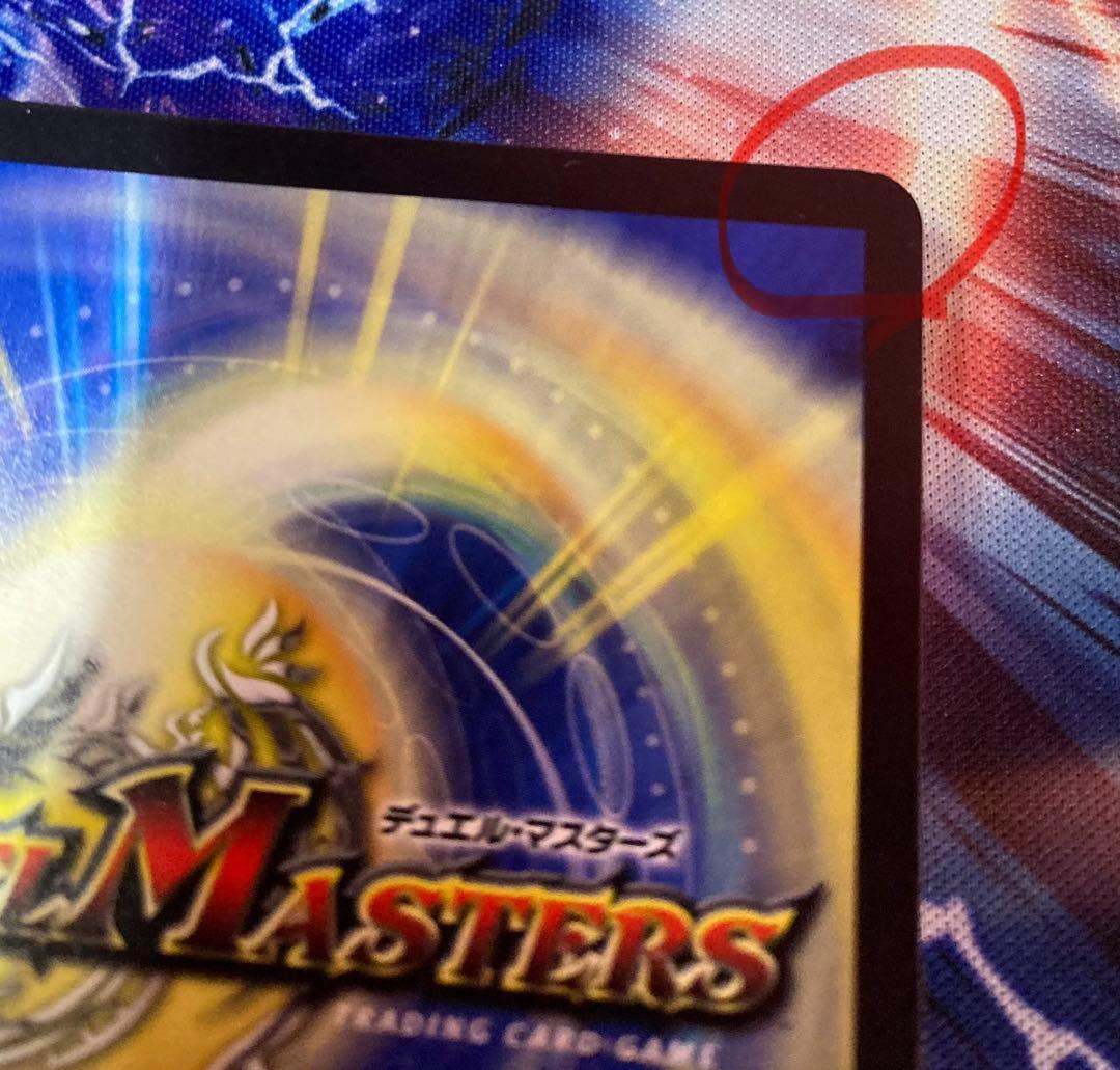 デュエルマスターズ 偽りの希望 鬼丸「終斗」(ピリオド) 4枚