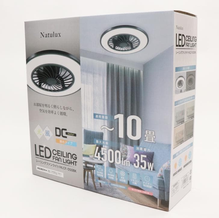 【暑さ、光熱費対策に！】LEDシーリングファンライト ブラック 1台