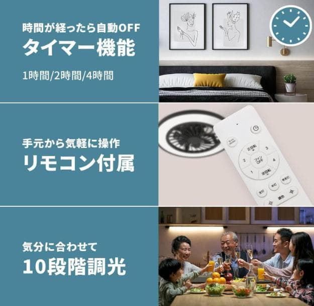 【暑さ、光熱費対策に！】LEDシーリングファンライト ブラック 1台